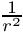 $\frac{1}{r^2}$